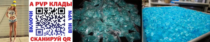 А ПВП крисы CK Арзамас