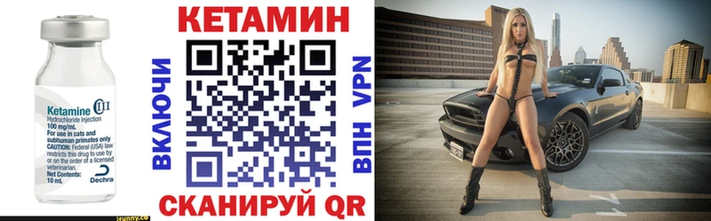 Кетамин ketamine Арзамас