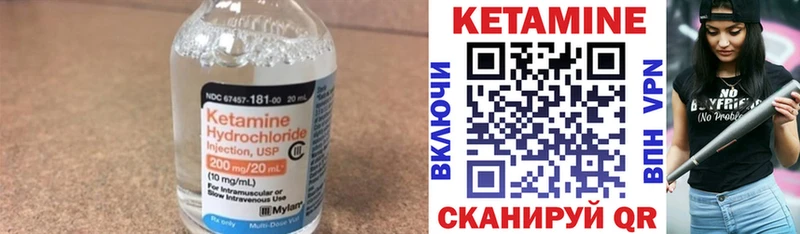 Купить где  Арзамас  Кетамин ketamine 