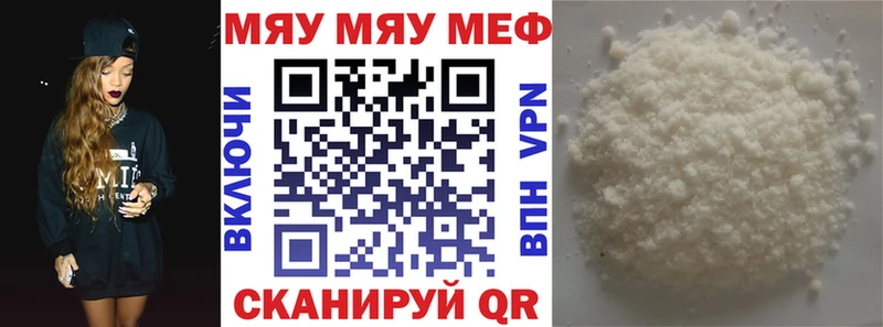 Купить закладки  Арзамас  МЕФ VHQ 