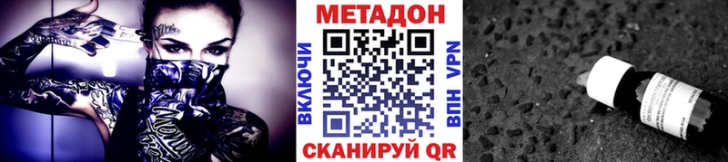 Купить  Арзамас  Метадон кристалл 